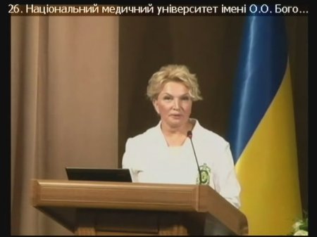 Лекція Міністра охорони здоров’я України Р.В.Богатирьової