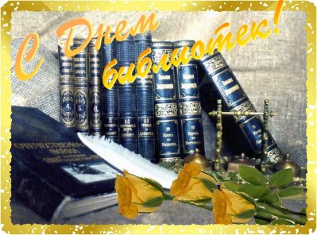 30 вересня в Україні  відзначали  Всеукраїнський День бібліотек 30 вересня в Україні  відзначали  Всеукраїнський День бібліотек