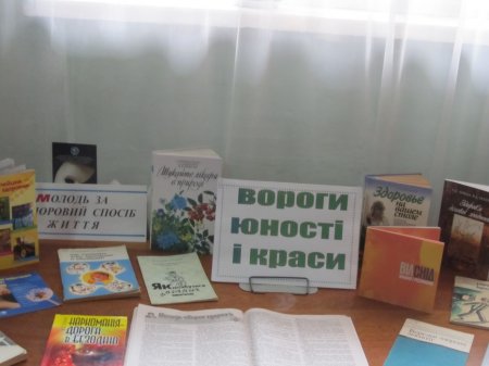 Агітбригада волонтерів медколеджу в бібліотеці для юнацтва
