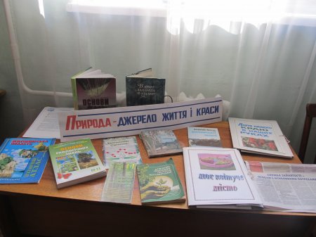 Екологічні проблеми рідного краю 