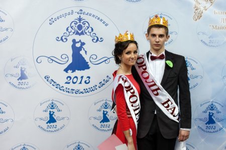 I студентський бал