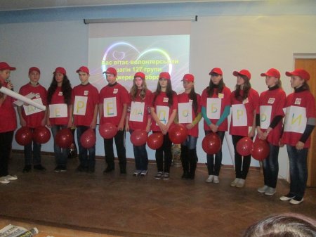 Посвята в волонтери студентів медичного коледжу