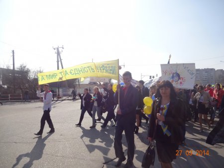 Студенти міста за мир та єдність