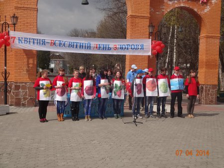 7 квітня – Всесвітній день здоров’я 7 квітня – Всесвітній день здоров’я