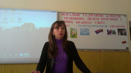 «Моральні та правові аспекти основних дилем біоетики у різних країнах світу» «Моральні та правові аспекти основних дилем біоетики у різних країнах світу»