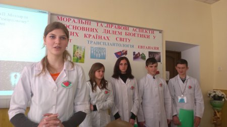 «Моральні та правові аспекти основних дилем біоетики у різних країнах світу» «Моральні та правові аспекти основних дилем біоетики у різних країнах світу»