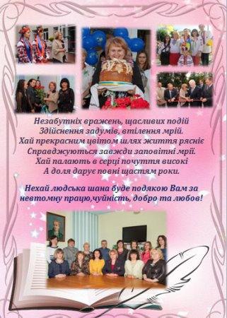 23 вересня святкує свій ювілейний день народження директор Новоград-Волинського медичного коледжу Олена Володимирівна Солодовник