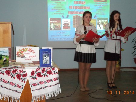 День писемності 