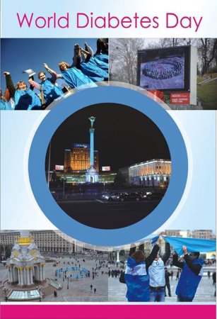 14 листопада - Всесвітній день боротьби з цукровим діабетом 14 листопада - Всесвітній день боротьби з цукровим діабетом