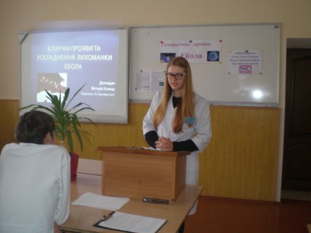 Інтегрована науково-практична конференція на тему:  «Геморагічна гарячка Ебола – реальна загроза людства» Інтегрована науково-практична конференція на тему:  «Геморагічна гарячка Ебола – реальна загроза людства»