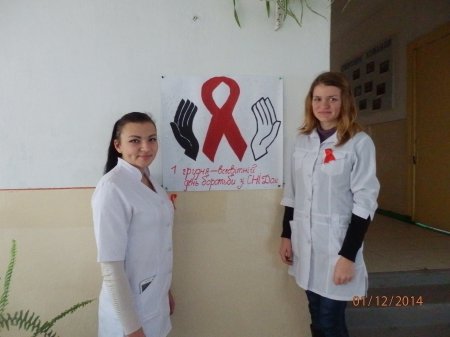 Всесвітній день боротьби зі СНІДом Всесвітній день боротьби зі СНІДом