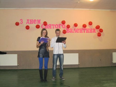 День святого Валентина День святого Валентина