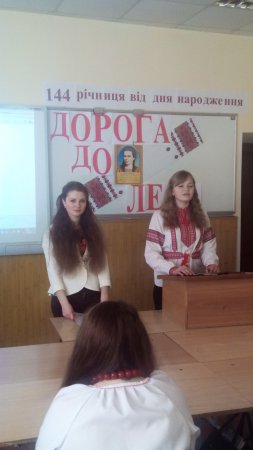 Дорога до Лесі Дорога до Лесі