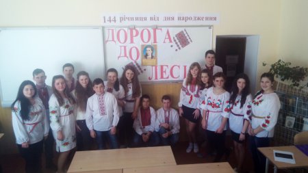 Дорога до Лесі Дорога до Лесі