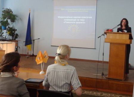 Міжрегіональна науково-практична конференція на тему: «Психологія здоров'я» Міжрегіональна науково-практична конференція на тему: «Психологія здоров'я»