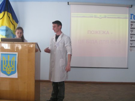 Тиждень охорони праці Тиждень охорони праці