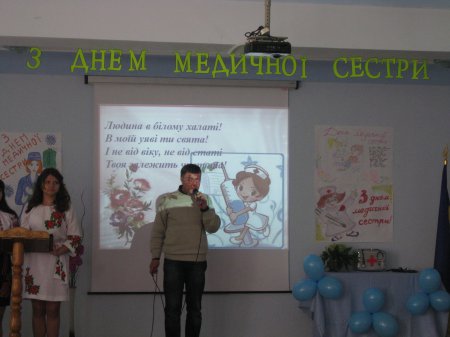 «Героїчні сторінки сестер-милосердя»