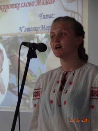 Хай святиться ім’я твоє, мамо!