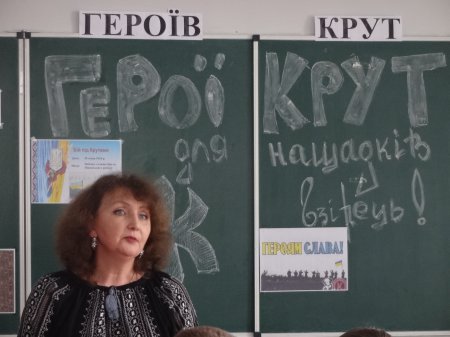 Урок-реквієм «Герої Крут – для нащадків взірець»