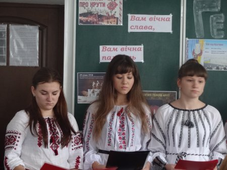 Урок-реквієм «Герої Крут – для нащадків взірець»