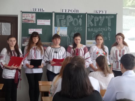 Урок-реквієм «Герої Крут – для нащадків взірець»