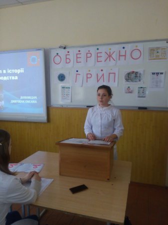 Науково-практична конференція «Обережно! Грип»