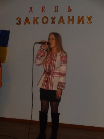 Вечір-конкурс «Все починається з любові»