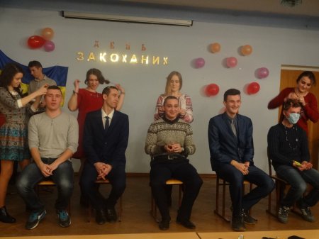 Вечір-конкурс «Все починається з любові»