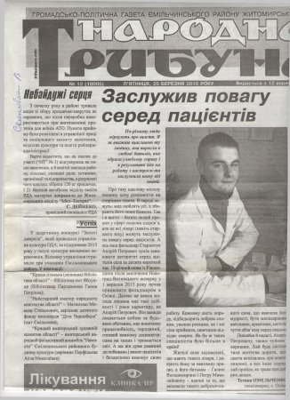 Подяка пацієнтів нашому випускнику