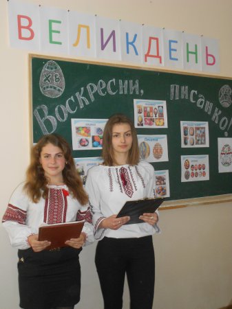Виховний захід "Воскресни, писанко!"
