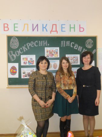 Виховний захід "Воскресни, писанко!"