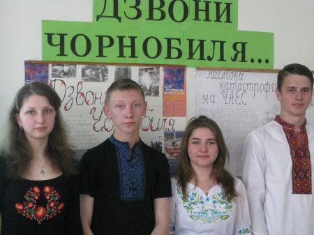 Вечір-спогад «Дзвони Чорнобиля»