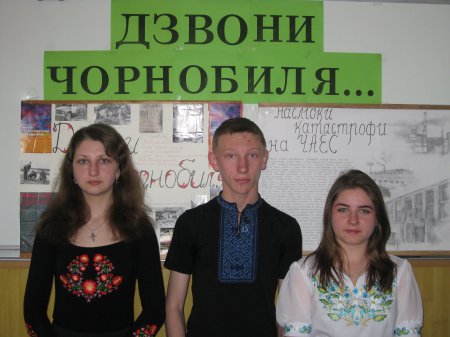 Вечір-спогад «Дзвони Чорнобиля»