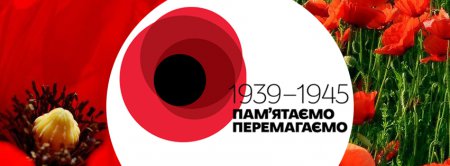 Ніколи в серці не зітреться вогонь тих днів і тих подій Ніколи в серці не зітреться вогонь тих днів і тих подій