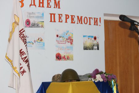 Вечір-реквієм «Шана за подвиг, вдячність за мир!»