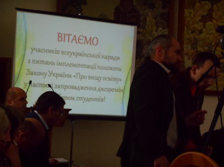 Нарада з питань імплементації положень Закону України «Про вищу освіту» Нарада з питань імплементації положень Закону України «Про вищу освіту»