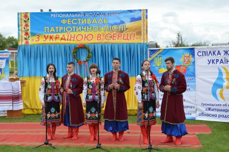 Регіональний молодіжний фестиваль патріотичної пісні «З Україною в серці!» Регіональний молодіжний фестиваль патріотичної пісні «З Україною в серці!»