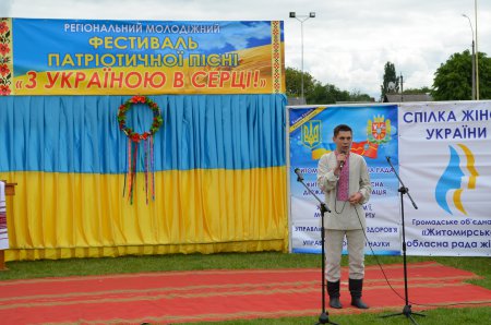 Регіональний молодіжний фестиваль патріотичної пісні «З Україною в серці!» Регіональний молодіжний фестиваль патріотичної пісні «З Україною в серці!»
