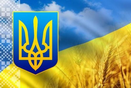 День Державного Прапора України День Державного Прапора України