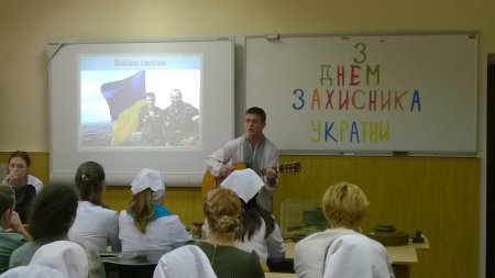 Виховний захід  «За честь. За славу. За народ. Ми щит і меч твій, Україно!»