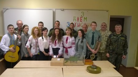 Виховний захід  «За честь. За славу. За народ. Ми щит і меч твій, Україно!»