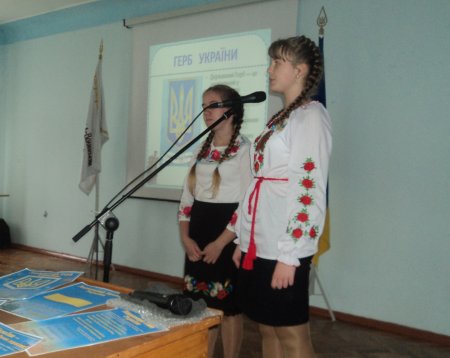 Відкритий виховний захід "Державні символи України" Відкритий виховний захід "Державні символи України"