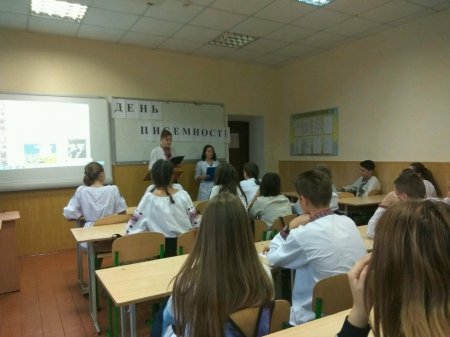 День української писемності День української писемності