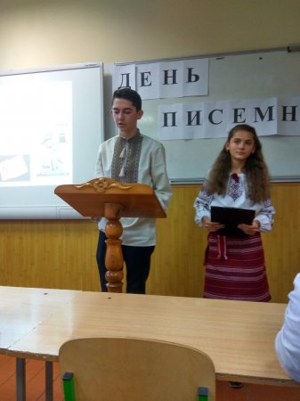 День української писемності День української писемності