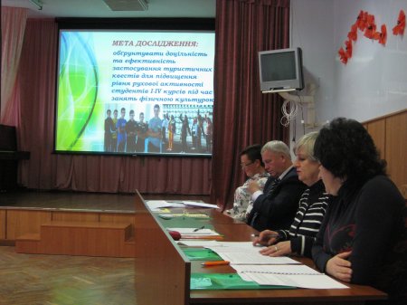 Регіональна науково-практична студентська конференція «Фізкультура. Спорт. Здоров'я»