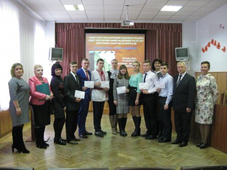 Регіональна науково-практична студентська конференція «Фізкультура. Спорт. Здоров'я»