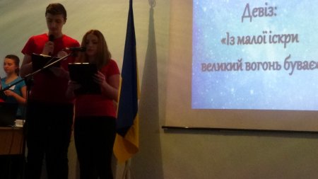 Посвята у волонтери Посвята у волонтери