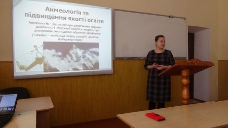 «Іміджева складова роботи викладача ХХІ століття»