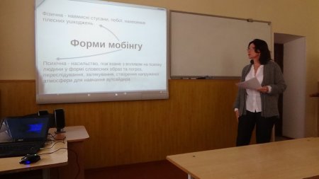 Психолого-педагогічний семінар «Булінг та мобінг у навчальному закладі: причини, наслідки, допомога»