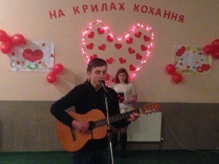 Конкурсно-розважальна програма "На крилах кохання"